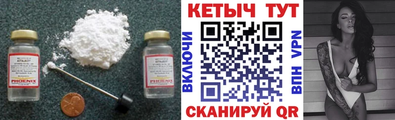 КЕТАМИН ketamine  Инсар 